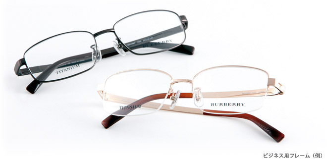 ビジネス用フレーム（例）