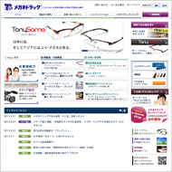 メガネドラッグ（Webサイトイメージ）