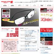 メガネストアー（Webサイトイメージ）