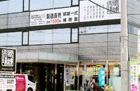 眼鏡市場（イメージ）