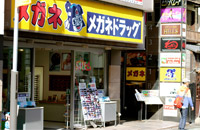 メガネドラッグ（イメージ）