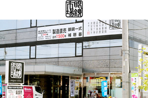 眼鏡市場（イメージ）