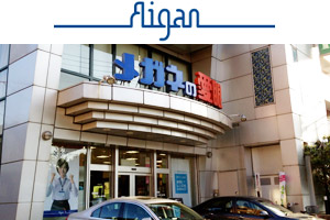 メガネの愛眼（イメージ）